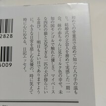 旅と小鳥と金木犀　天然日和　２ （幻冬舎文庫　い－２７－２） 石田ゆり子／〔著〕_画像2