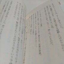 旅と小鳥と金木犀　天然日和　２ （幻冬舎文庫　い－２７－２） 石田ゆり子／〔著〕_画像4