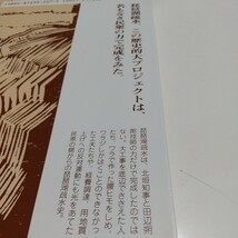 疎水を拓いた人びと 京都教育史サークル かもがわ出版 1995年第1刷 中古 琵琶湖疏水 地域史 歴史 京都 01001F007_画像2