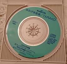 【はみがき音頭】★8cmシングルCD★①「はみがき音頭」②「ブレックファースト・イン・ドリーム」③④カラオケver★TARAKO★NHK/レア/廃盤_画像7