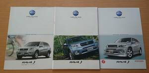 * Toyota *RAV4 J A20 серия поздняя версия 2004 год 5 месяц каталог / специальный выпуск Limited 2004 год 5 месяц каталог * блиц-цена *