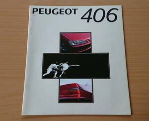 ★プジョー PEUGEOT・406 1997年2月 カタログ ★即決価格★