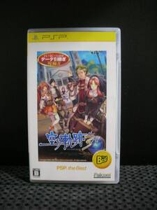 PSP用ソフト 空の軌跡 3rd The Best