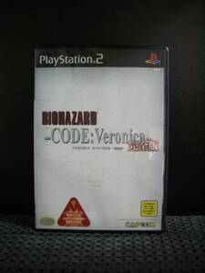 PS2用ソフト バイオハザード コード:ベロニカ 完全版