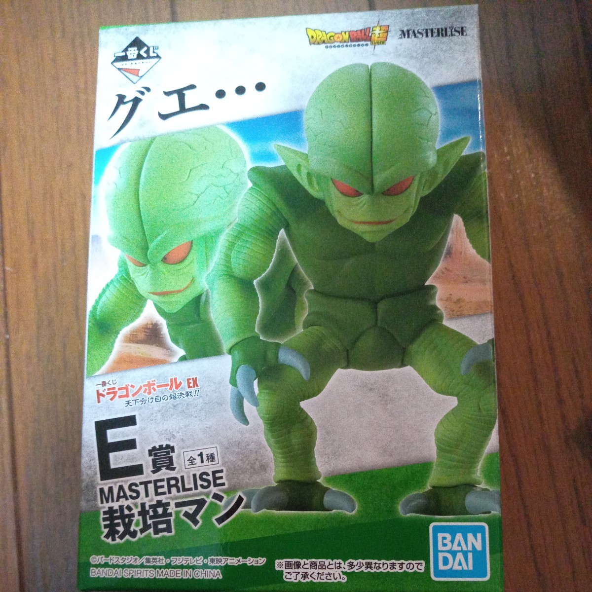 ヤフオク! -「ドラゴンボール 栽培マン」の落札相場・落札価格 ヤフオク! -「ドラゴンボール 栽培マン」の落札相場・落札価格