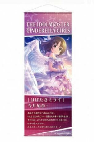 今井加奈 ミニタペストリー 50cm アイドルマスター シンデレラガールズ アイマス デレマス スリムタペストリー デレステ