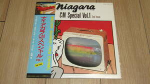 美品帯付LP◇大滝詠一 - NIAGARA CM SPECIAL VOL.1(2nd Issue※10インチCBSソニー23AH-1244)プロモ見本盤