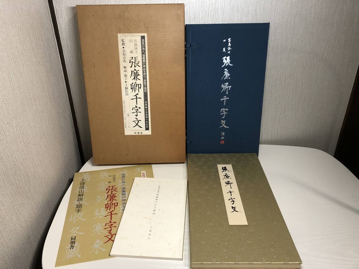 2025年最新】Yahoo!オークション -書道 折帖(書道)の中古品 2025年最新】Yahoo!オークション -書道 折帖(書道)の中古品