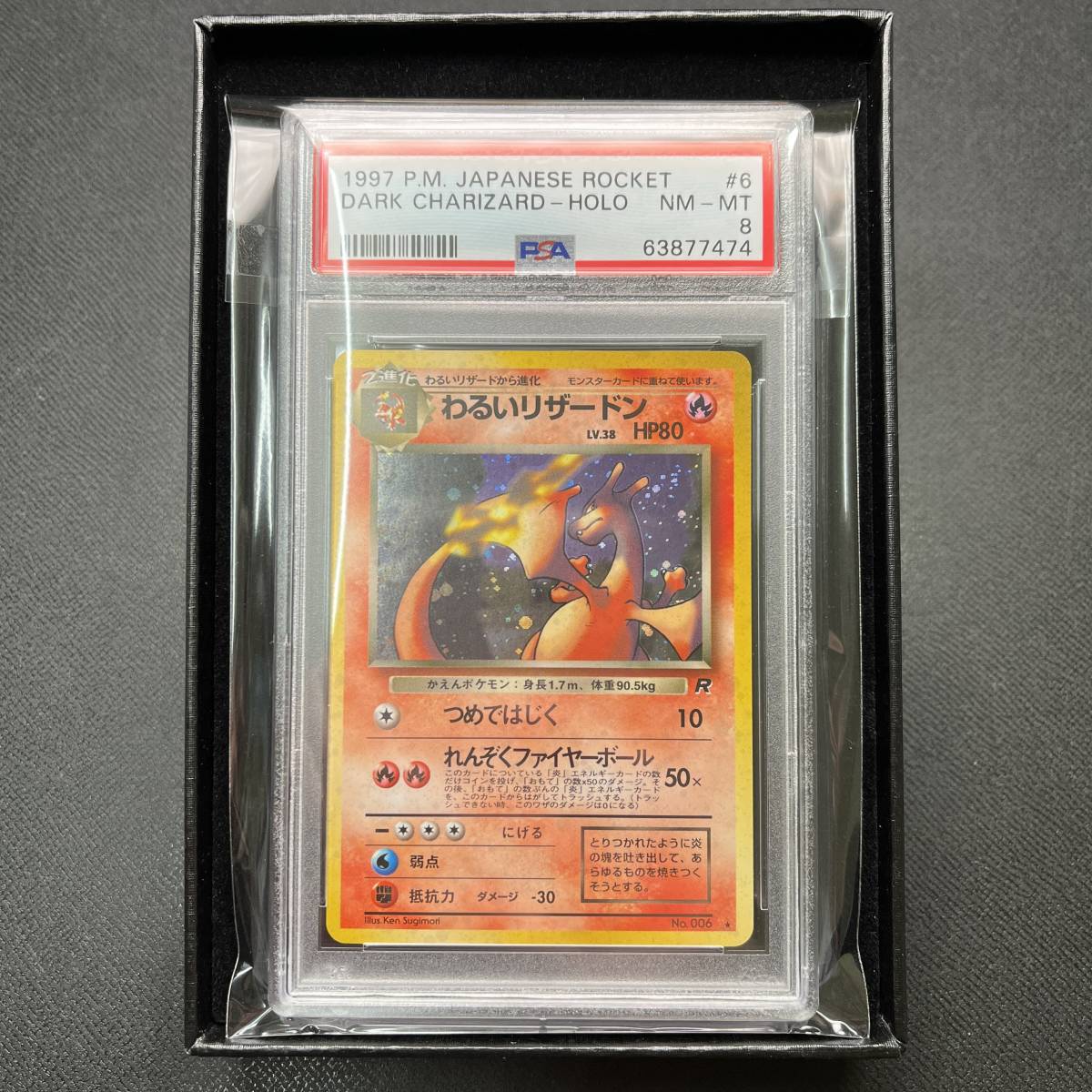 ヤフオク! -「ポケモンカード 旧裏面 リザードン」の落札相場・落札価格 ヤフオク! -「ポケモンカード 旧裏面 リザードン」の落札相場・落札価格