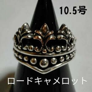 定価4.3万 美品 10.5号 証明書付き ロードキャメロット ロイヤルクラウン シルバーリング silver925 LordCamelot ピンキーリング