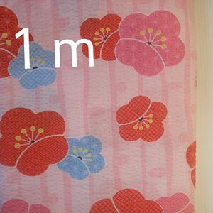 綿100％ リップル生地 薄ピンクに梅柄 生地巾約110cm×約1m