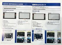 二子　日産オリジナルナビゲーションシステム　取扱説明書　MP315D-W　MP315D-A　K2959_画像4