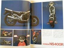 送料無料★ホンダ NS400R 詳細 試乗 インプレッション、 ヤマハ FZ250フェザー PHAZER 他■ライダースクラブ RIDERS CLUB 1985 No.84_画像2