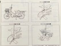 送料無料 3冊 配線図6種 プレスカブ50 C50/K/V/P,S追補版 A-C50 サービスマニュアル STD,デラックス グリップヒーター ホンダ 純正 60GAC00_画像3