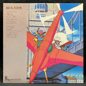 LP 特典完品【名探偵ホームズ】（Sherlock Holmes Sherlock Hound 宮崎駿 Hayao Miyazaki 検:GHIBLI ジブリ）の画像4