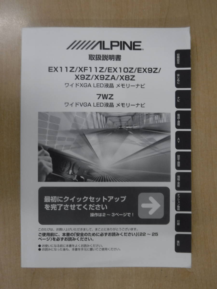 累計販売2万枚突破! アルパイン トヨタ純正 ALPINE DVD ナビ 7WNX