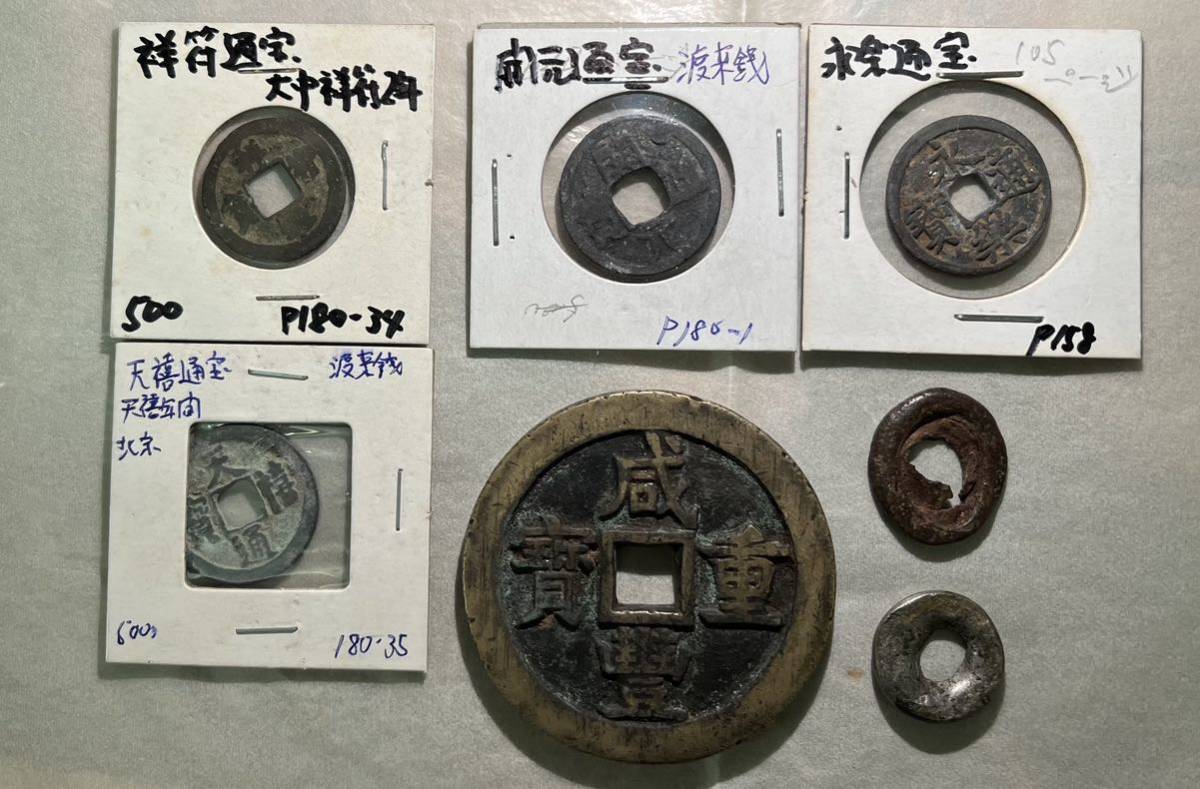 ヤフオク! -「中国古銭セット」の落札相場・落札価格 ヤフオク! -「中国古銭セット」の落札相場・落札価格
