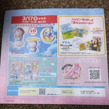 【即決！】★ひろがるスカイ！プリキュア ぬりえ／ハッピーセット マクドナルド／未使用 未開封_画像2