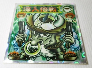 * Bikkuri man 2000 * 9.P3 rare deep go in ..1881 demon fire - Work HANABI