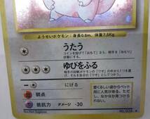 ポケモンカード 旧裏面 ３枚セット ピクシー・ピジョット・ピッピ HORO　キラカード トレカ ポケカ Pokemoncard_画像8