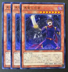 黒竜の忍者 [R] TDIL-JP036 遊戯王OCG ザ・ダーク・イリュージョン