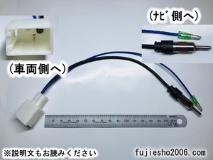  Toyota car radio antenna conversion code selling on the market navi / audio installation when [ relation goods also equipped : option ]
