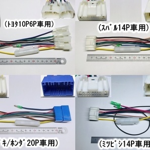 クラリオン/スズキ/ホンダ純正ナビ用 20P逆カプラ 電源ハーネス【ダイレクト変換・関連品あります(オプション)】の画像5