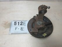 !512E アクティ トラック 後期 HA1 HA2 HA3 HA4 純正 フロント 左 ハブナックル 2WD 5MT_画像1