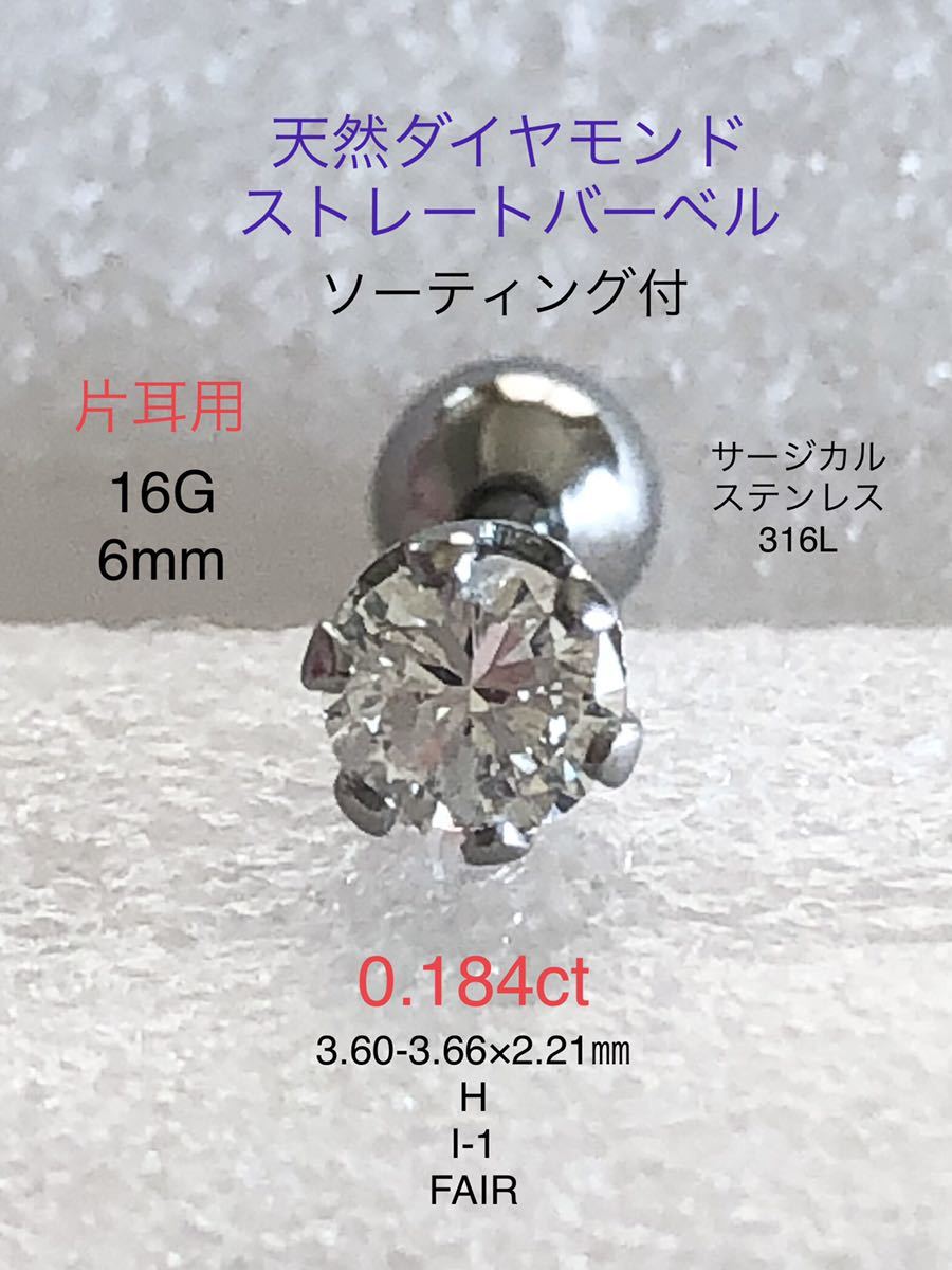 H I-1 FAIR 0.424ct 天然ダイヤルース | www.bartislaw.com
