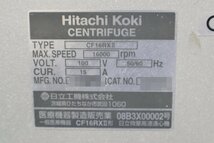 西P☆日立工機 HITACHI 微量高速遠心機 CF16RXⅡ 小型遠心機☆3Y-856_画像9