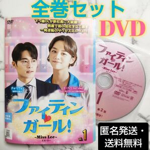 イ・ヘリ『ファイティンガール！Miss Lee』レンタル落ちDVD★全巻★韓国ドラマ