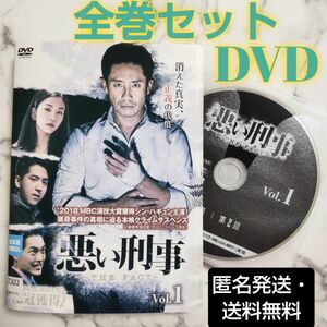 シン・ハギュン★イ・ソル『悪い刑事 THE FACT』レンタル落ちDVD★全巻★韓国ドラマ