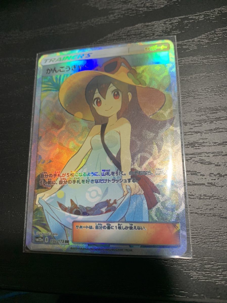 ヤフオク! -かんこうきゃく ポケモンカードの中古品・新品・未使用品一覧 ヤフオク! -かんこうきゃく ポケモンカードの中古品・新品・未使用品一覧