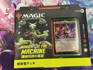 マジックザギャザリング/MTG/機械兵団の進軍/統率者デッキ/賛助の呼びかけ（日本語版）新品未開封