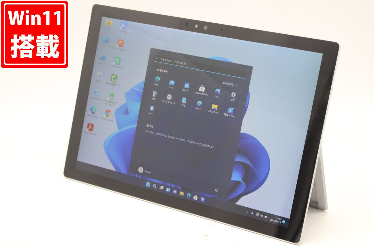 PC/タブレット ノートPC ヤフオク! -surface pro4 ジャンクの中古品・新品・未使用品一覧 PC/タブレット ノートPC ヤフオク! -surface pro4 ジャンクの中古品・新品・未使用品一覧