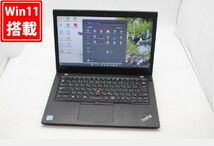 即日発送 中古美品 14インチ Lenovo ThinkPad L480 Windows11 高性能 八代Core i5-8250U 8GB 爆速256GB-SSD カメラ 無線 中古パソコン 税無_画像1