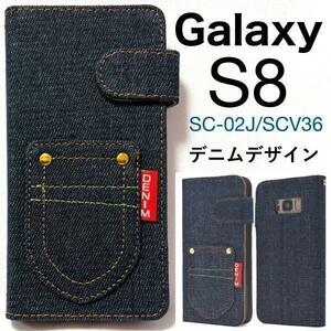 Galaxy S8 SC-02J SCV36 デニムデザイン手帳型ケースギャラクシー