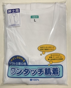 L メンズ 介護 肌着 ワンタッチ 前開き肌着 下着７分袖前開シャツ 看護 介護 ケア 入院検査 手術