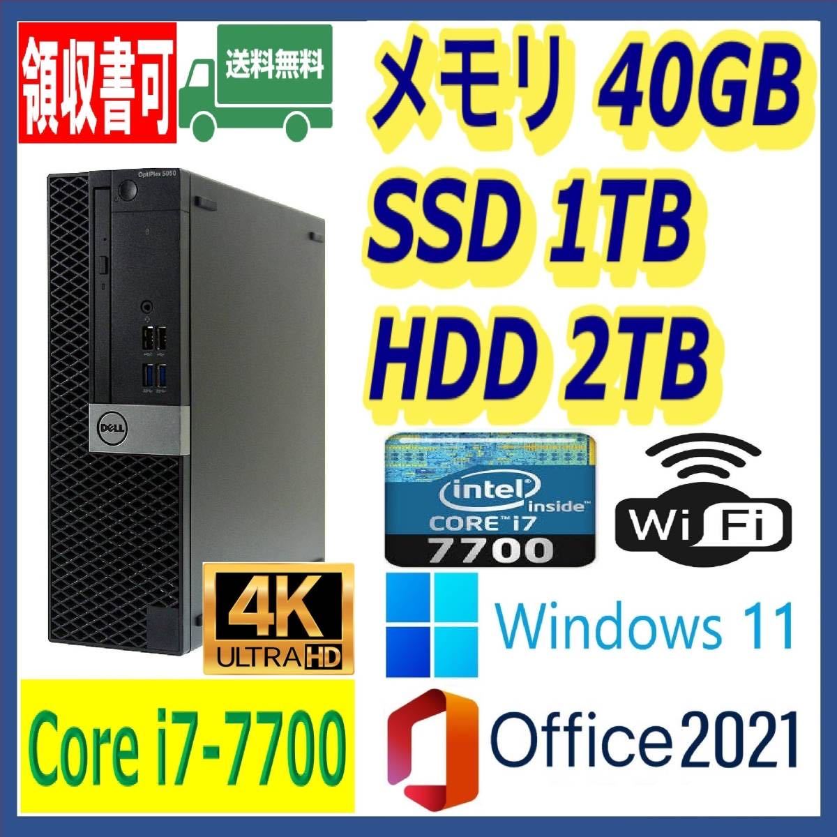 ☆4K出力☆小型☆第8世代i7-8700(4.6Gx12)/新品SSD1TB+大容量HDD2TB/大