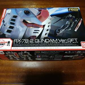 ★RG1/144　RX-78-2ガンダム（バージョンジーエフティー）【未組立です】