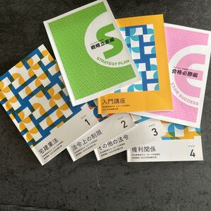 2022年フォーサイト宅建テキストセット