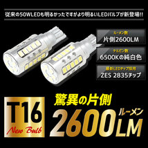 アウトランダー PHEV 適合 バックランプ LED T16 2600LM 2個1セット 車検対応 6500K ドレスアップ アクセサリー パーツ_画像3