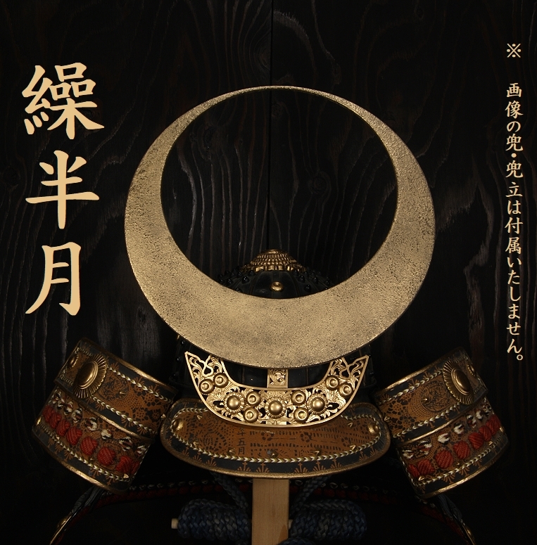 ヤフオク! -兜 前立の中古品・新品・未使用品一覧