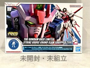 RG 1/144 ガンダムベース限定 ストライクルージュ グランドスラム装備型