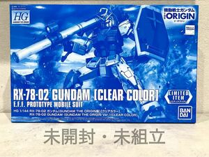 HG RX-78-02 ガンダム GUNDAM THE ORIGIN版 クリアカラー