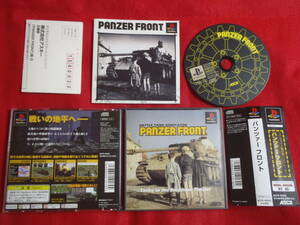 PS パンツァーフロント PANZER FRONT 帯葉書付 SLPS 02503