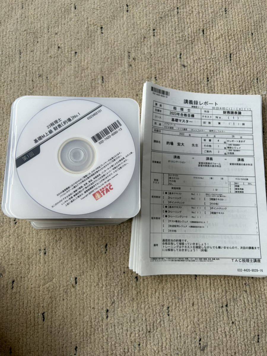 ヤフオク! -簿記論 tacの中古品・新品・未使用品一覧