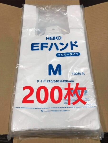 レジ袋 ビニール袋 ゴミ袋 Mサイズ 無地 乳白色 まとめ売り 200枚