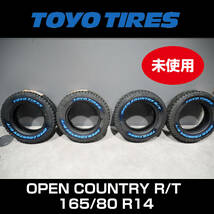 未使用タイヤ★売切★TOYO タイヤ OPEN COUNTRY R/T 165/80 R14　4本セット　オープンカントリー　未使用品　ジムニー　アゲトラ_画像1