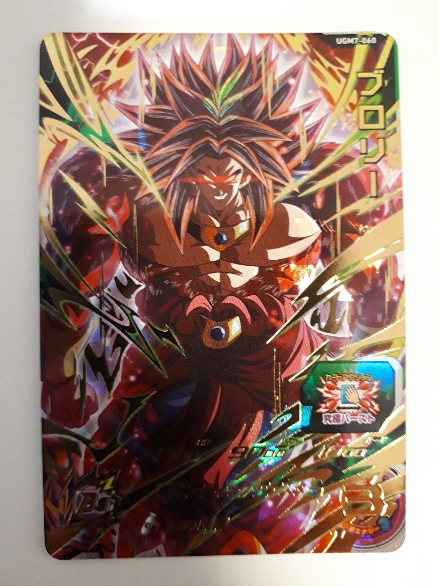 ドラゴンボールヒーローズ SEC UR CP 仮面 ブロリー 再録 赤箔 コンプ